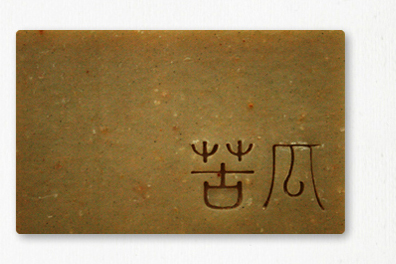 【艋舺肥皂】苦瓜皂 100G