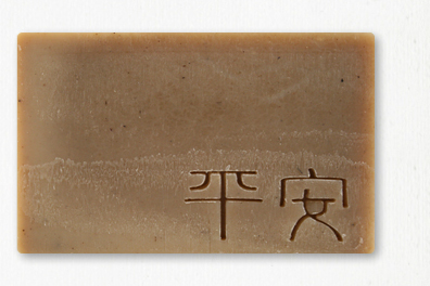 【艋舺肥皂】平安皂 100G