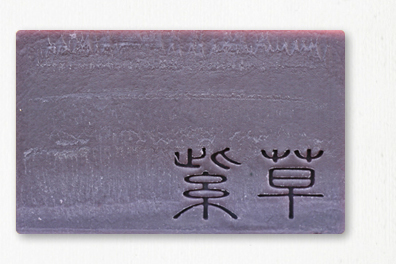 【艋舺肥皂】紫草皂 100G