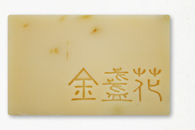 【艋舺肥皂】金盞花皂 100G