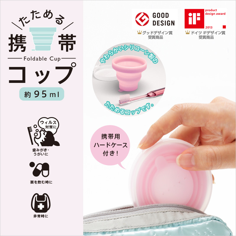 日本直送 | 可折疊杯 (一套兩隻)