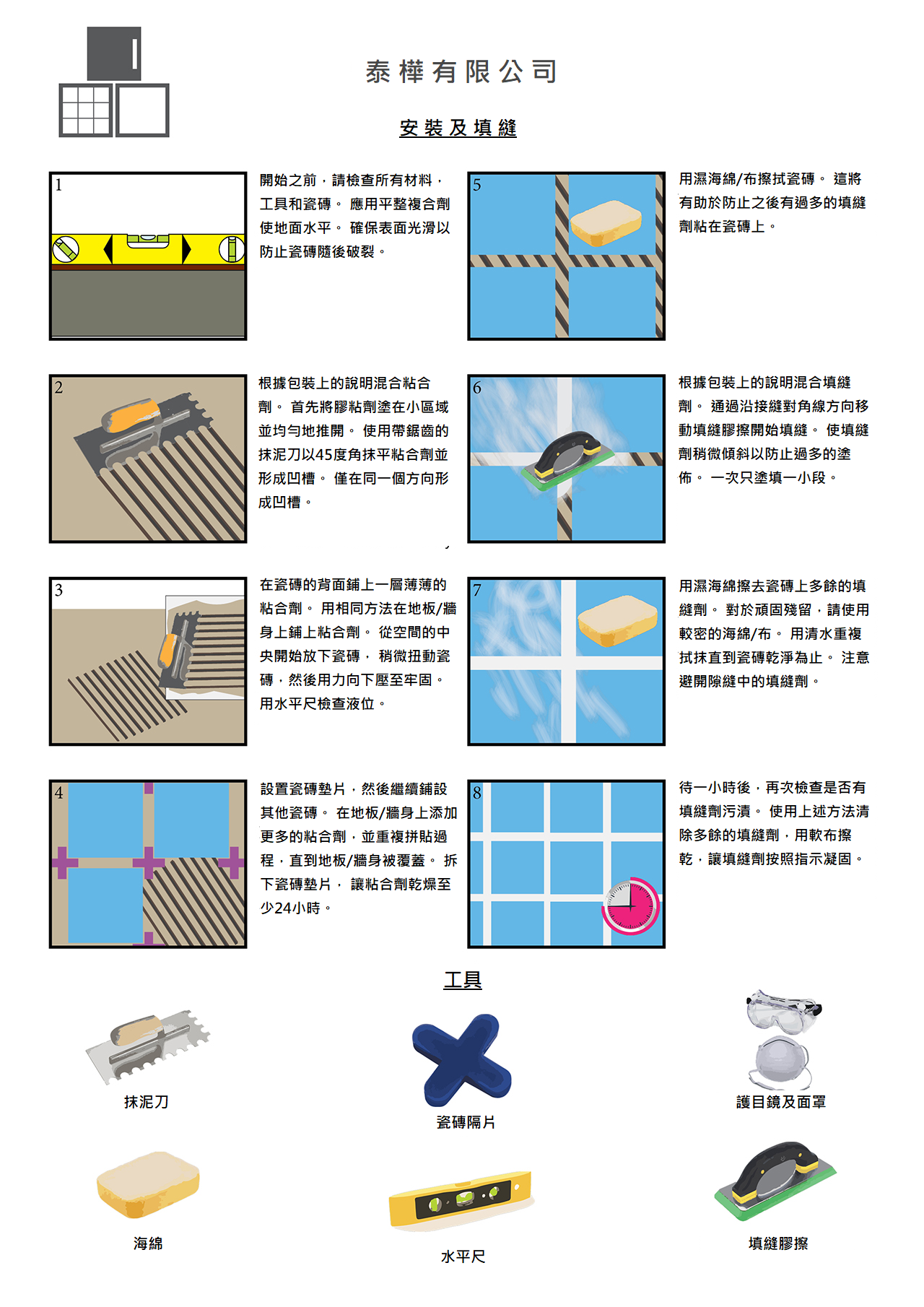 installation and grouting,thai ceramic tile,thai handmade tile,thai mosaic tile,topworlds