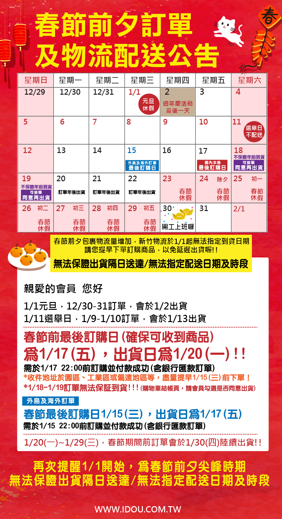 如何取消物流投訴 - 投訴信範例