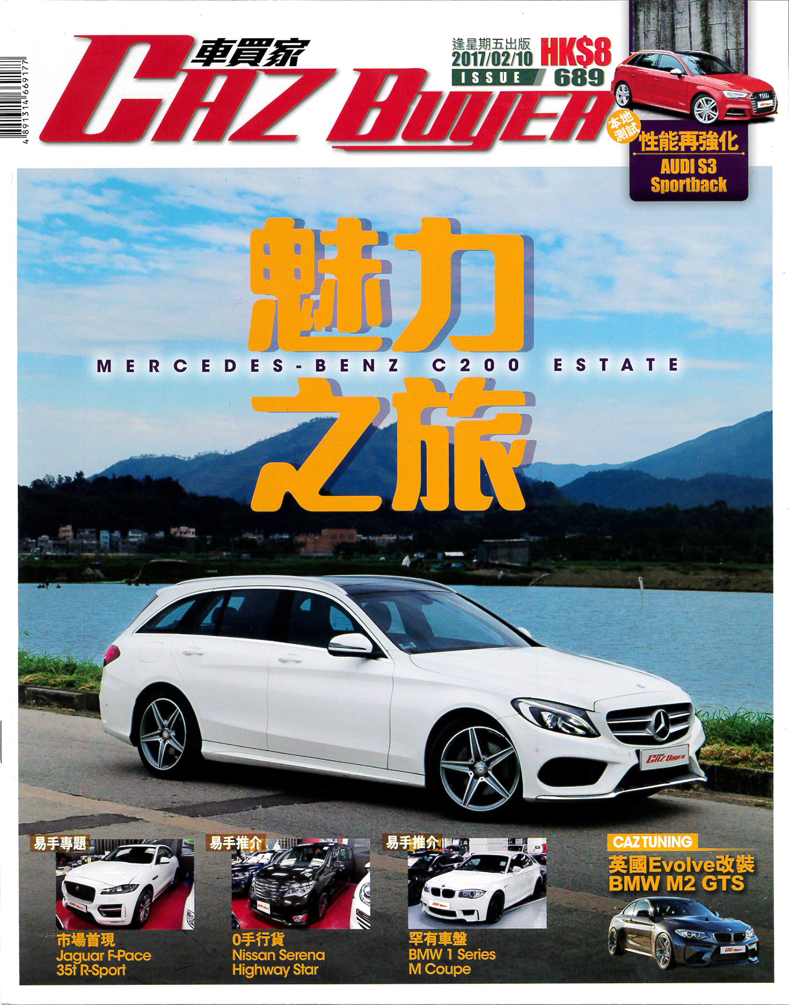 Cazbuyer 2017 February cover