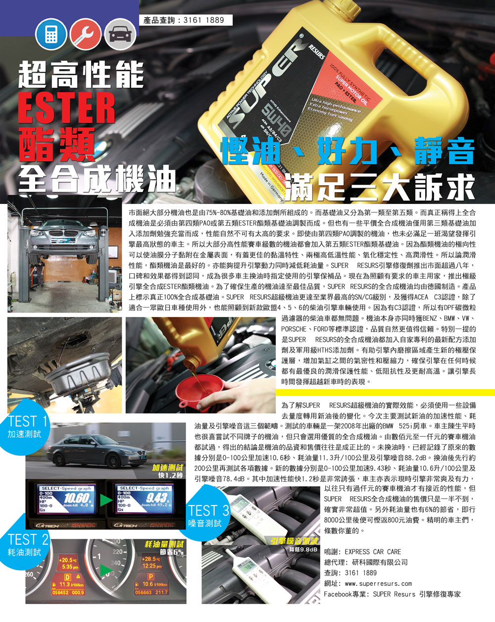 Cazbuyer 2017 February super resurs motor oil article