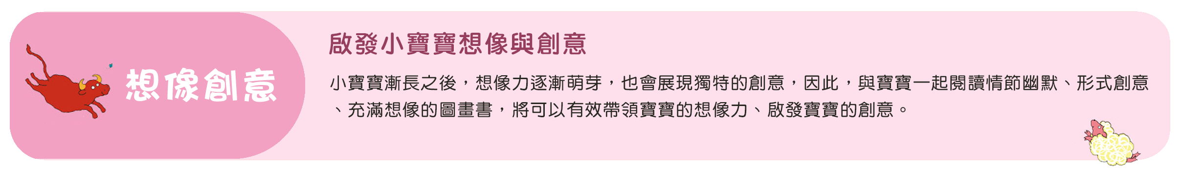 0-3歲寶寶的第一本書-想像創意