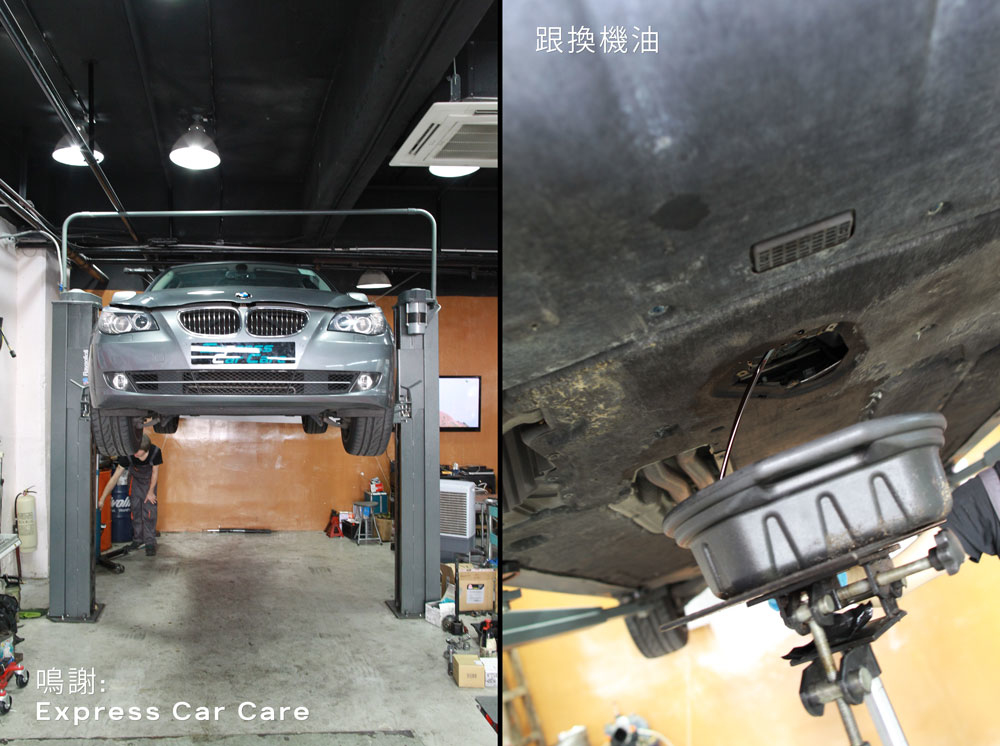 express car care 跟換機油 鳴謝 寶馬 525i