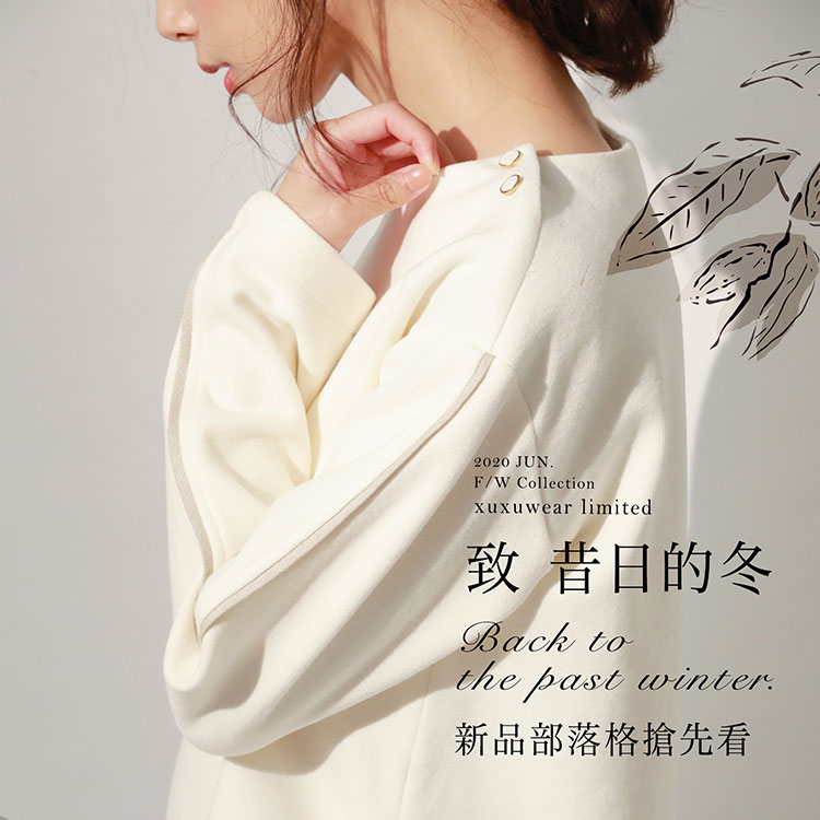 許許兒秋冬有機棉女裝新品，致昔日的冬vol.2
