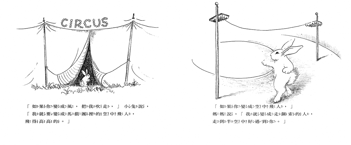 逃家小兔(二版)