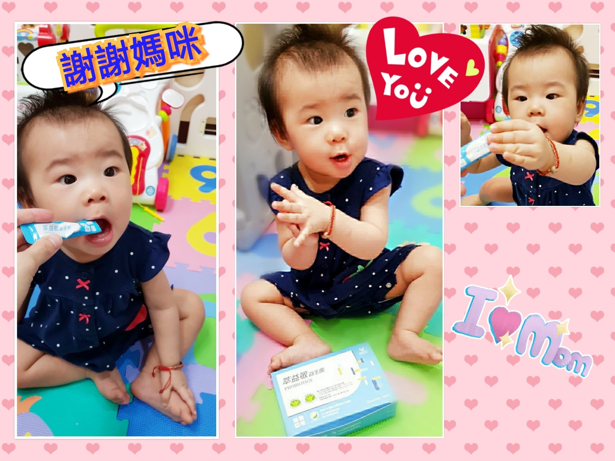 修杰楷推薦益生菌,益生菌,萃益敏益生菌,過敏益生菌,腸胃益生菌