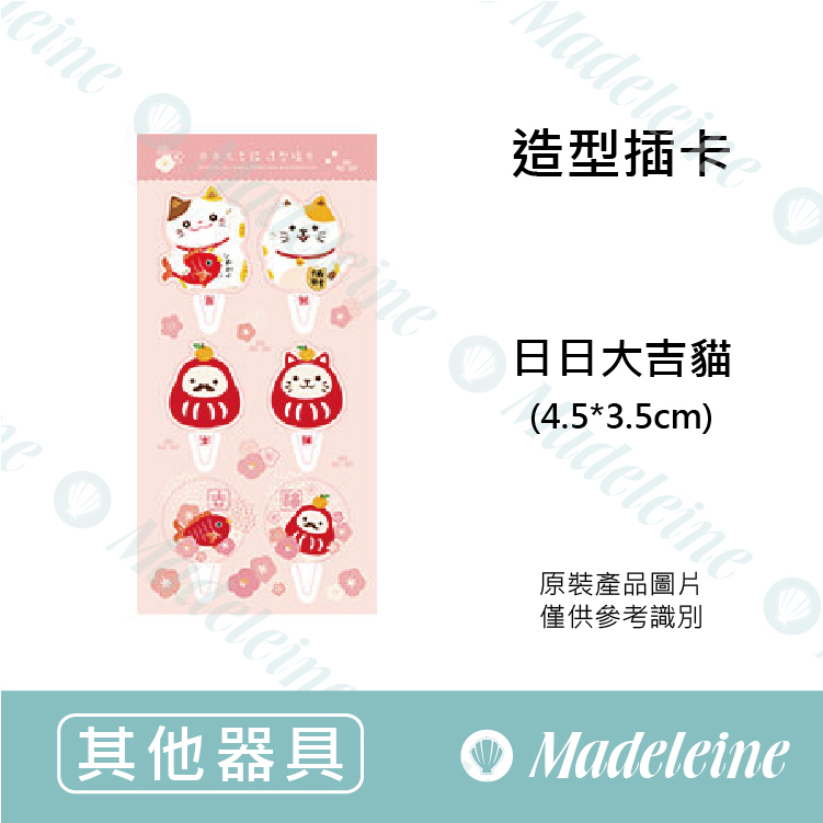 [ 其他烘焙用具 ] 蛋糕插卡 日日大吉貓(6-770012)  原裝30枚入