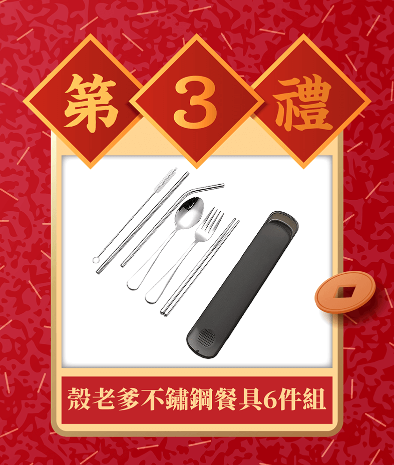 消費滿888送餐具組-台中手機殼