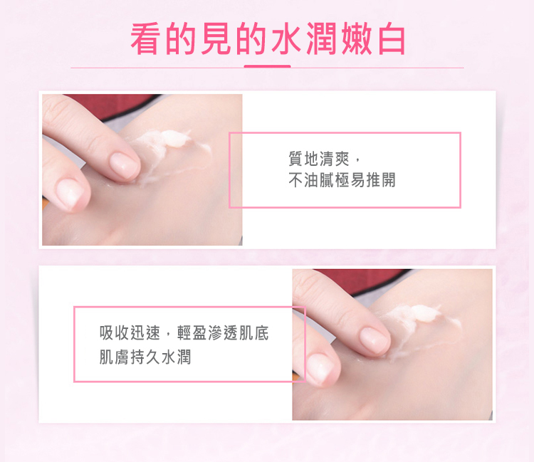 【柳燕推薦】全效緊緻滋潤霜_蓓昂斯BYPHASSE