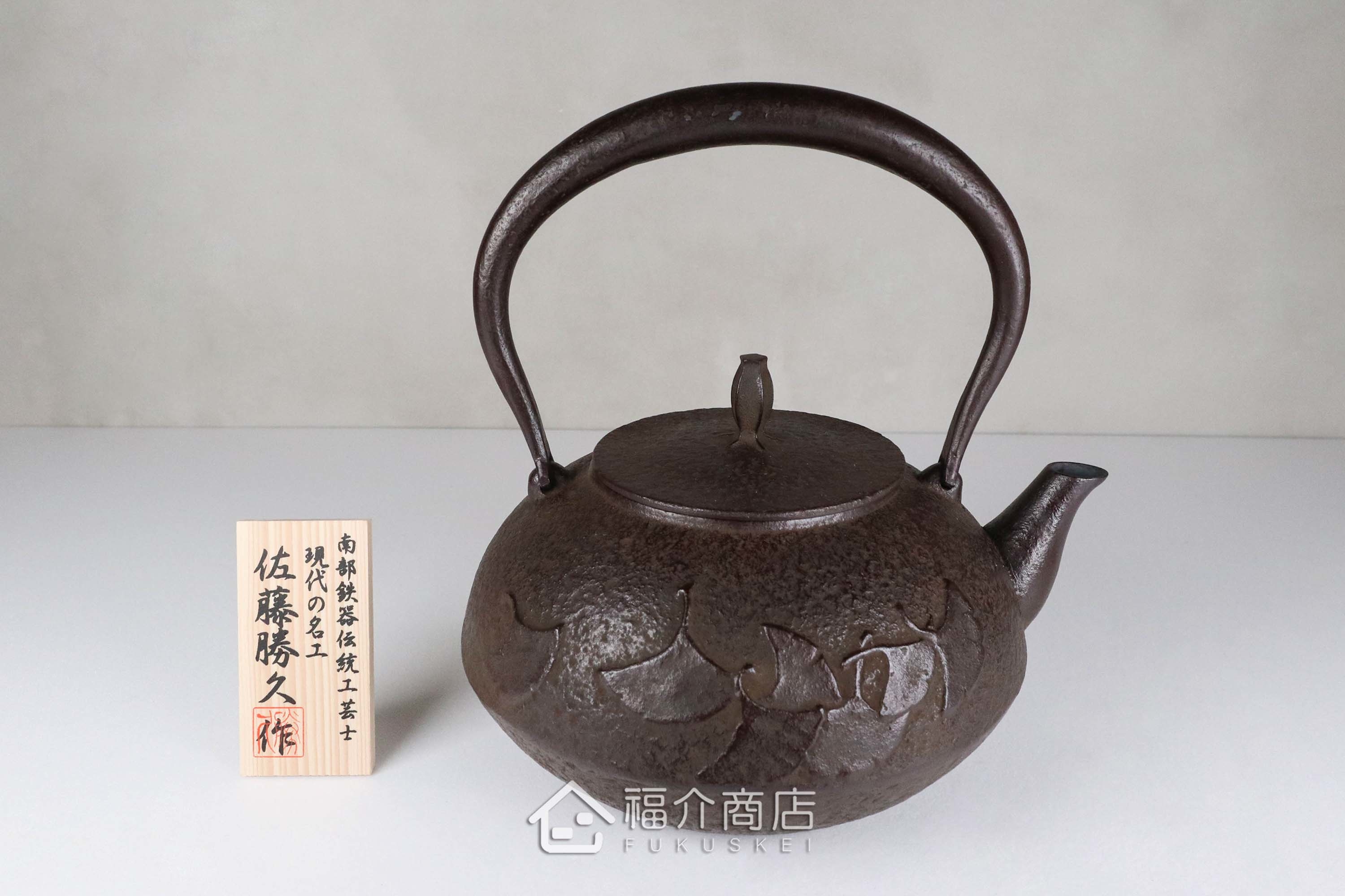 煮水泡茶用的日本製銀杏紋樣南部鐵器鑄鐵壺