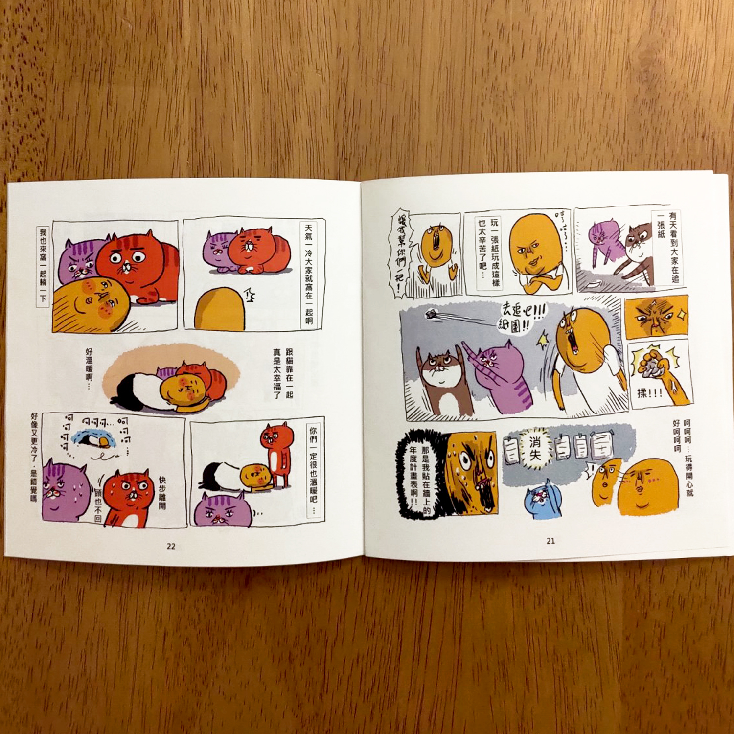 【ehcat貓室友】貓室友日常 1 ZINE