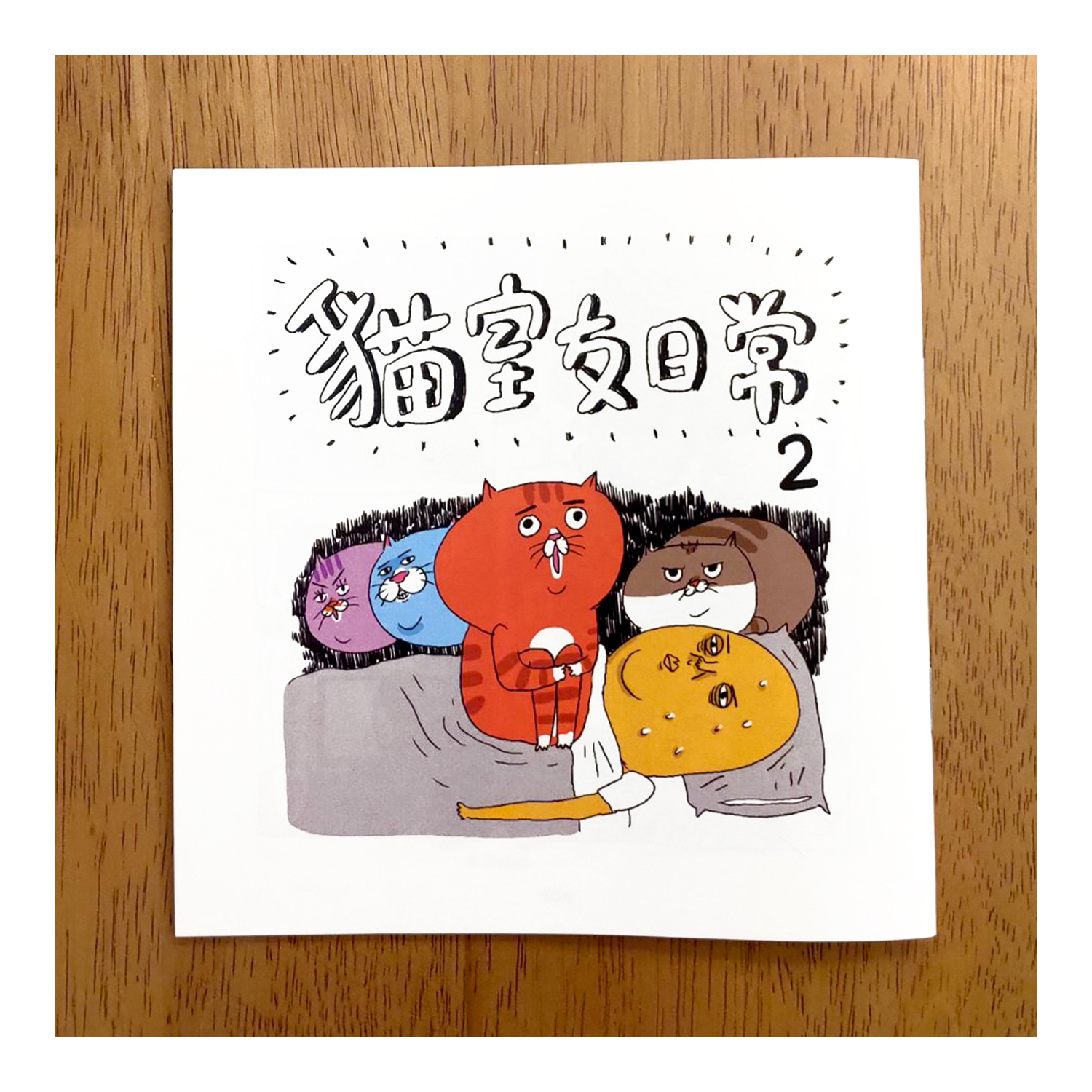 【ehcat貓室友】貓室友日常 2 ZINE