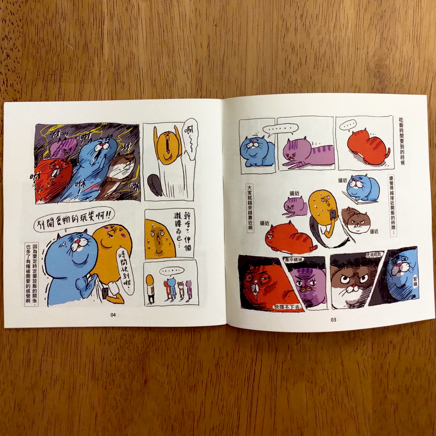 【ehcat貓室友】貓室友日常 2 ZINE