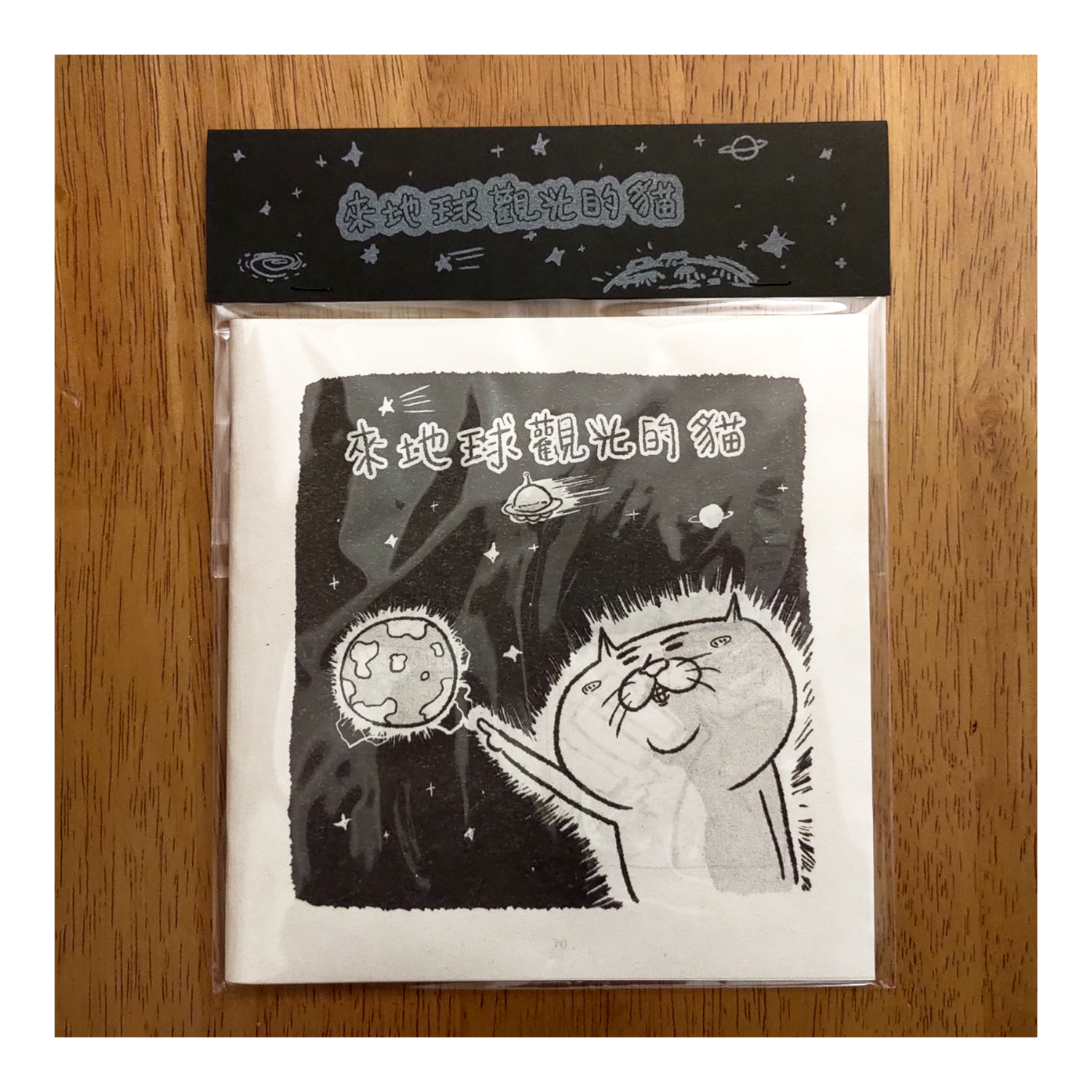【ehcat貓室友】來地球觀光的貓 ZINE