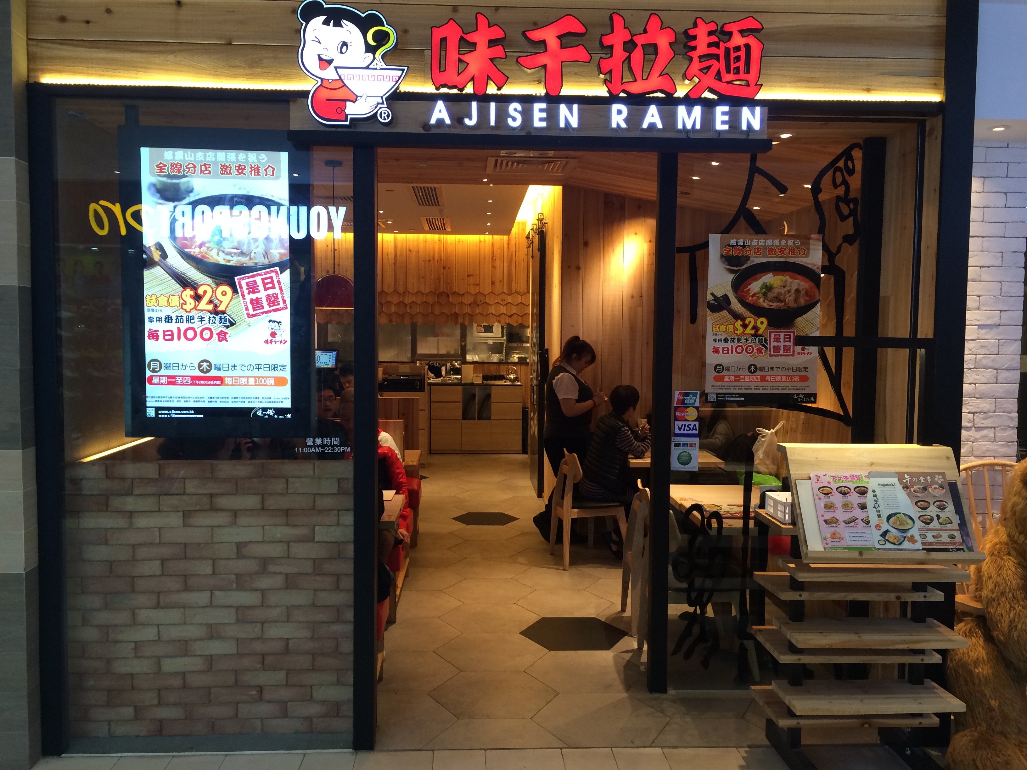 ajisen ramen sheung shui,china glazed porcelain tile,china glazed ceramic tile,flooring,topworlds