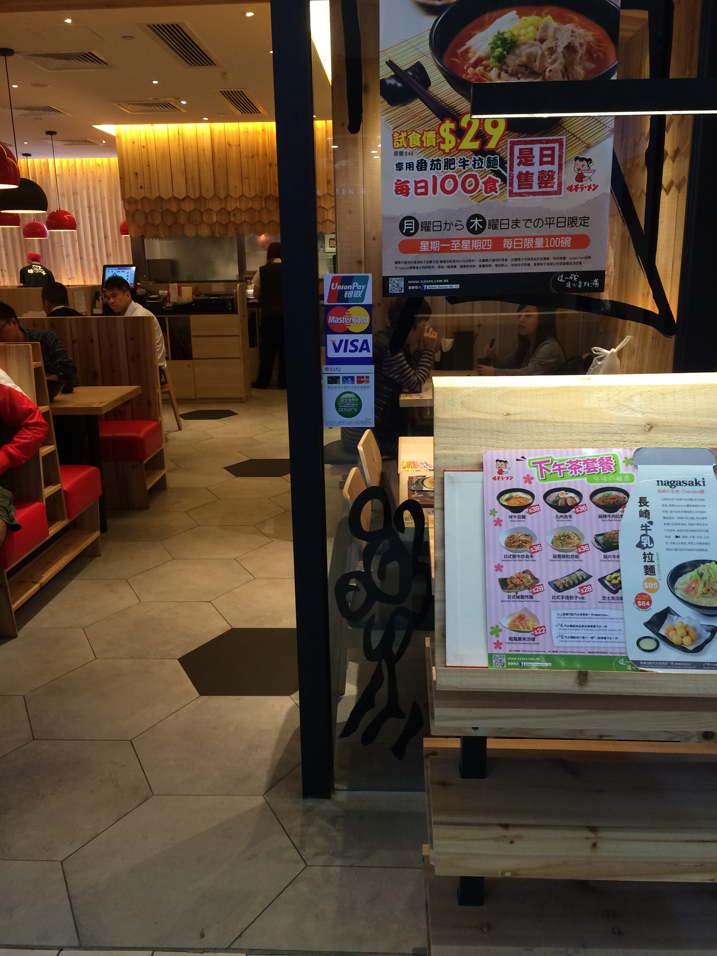 ajisen ramen sheung shui,china glazed porcelain tile,china glazed ceramic tile,flooring,topworlds