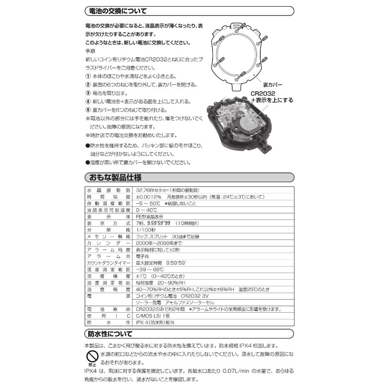 運動族人】CITIZEN 太陽能備用電源帶溫度濕度日曆顯示電子秒錶計時器Stop Watch 運動