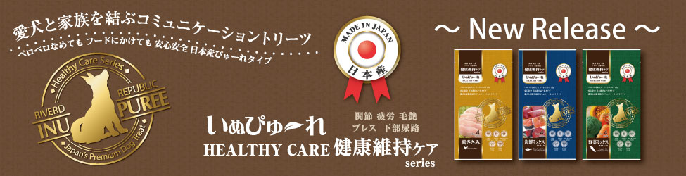 日川,Riverd Republic,INU Puree,日川 INU Puree,特級保健狗濕糧,無添加天然狗狗肉泥,dog wet food,dog canned food,狗濕糧推薦,狗罐頭推薦,狗濕糧品牌,狗罐頭,starpet,pet