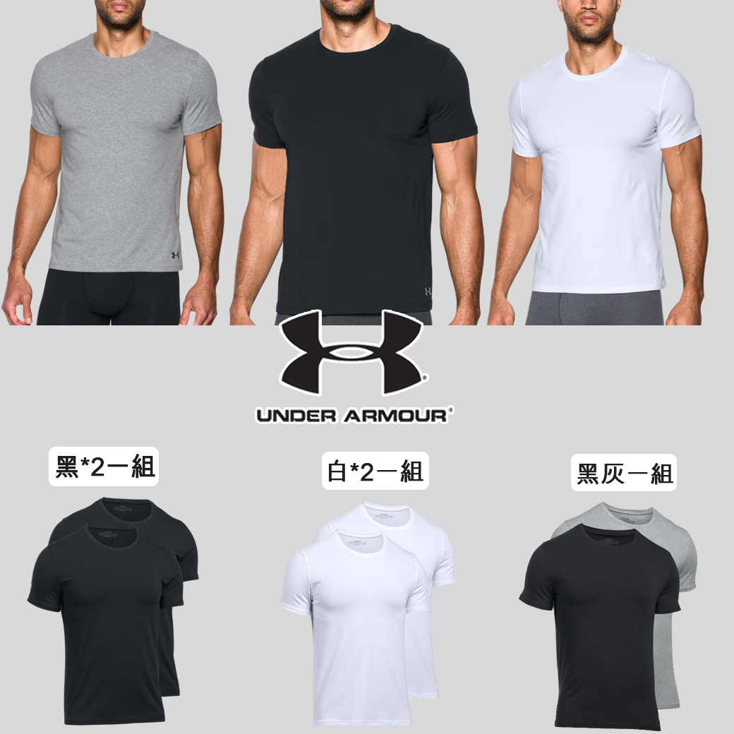 💥出清特價💥 UNDER ARMOUR UA 素色 基本款 圓領 兩件一組 短袖 (男款)