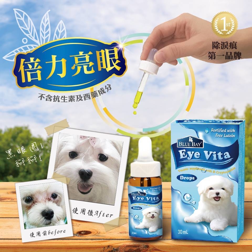 Blue Bay Eye Vita for Cats & Dogs 30ml