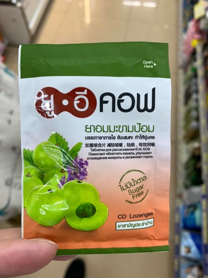 泰國如意化痰 止咳 喉嚨痛 李子片 40g