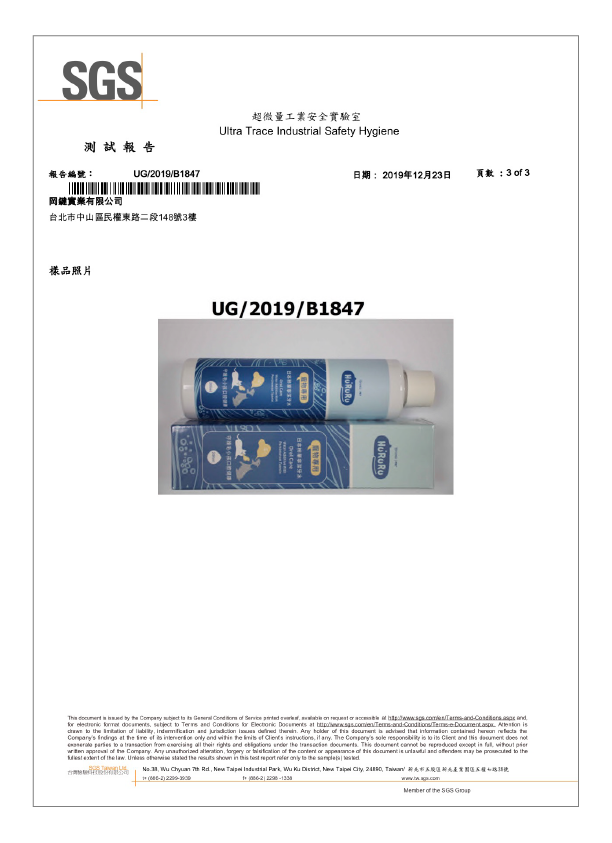 日本柿丹寧潔牙水,無木糖醇、無氟化物、無三氯砂SGS檢測報告-3