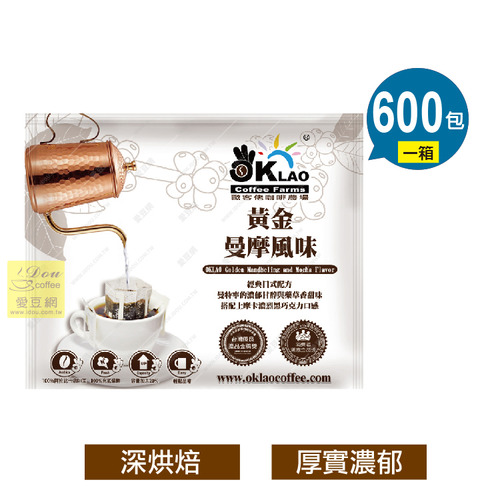 歐客佬 黃金曼摩風味 掛耳包 600包 箱 掛耳一包10 5元 濃郁厚實