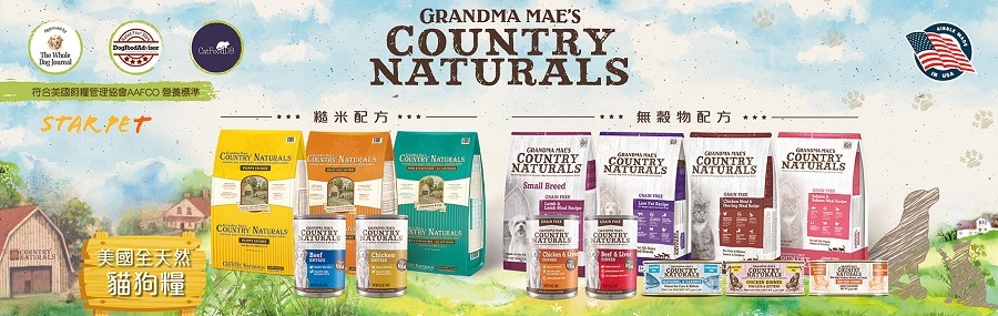country naturals,country naturals狗糧,美國狗糧,CN狗糧,狗,寵物用品,狗糧品牌,狗糧邊隻好,狗糧推薦,狗糧最好,狗糧最便,天然狗糧,無穀物狗糧,狗乾糧,脫水狗糧,dog,dog food