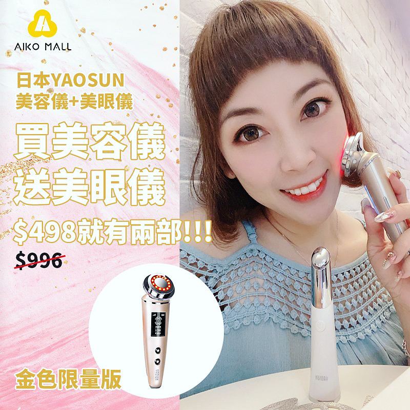 YAOSUN 美顔器 YAOSUN / イオン美顔器の公式商品情報｜美容・化粧品情報は