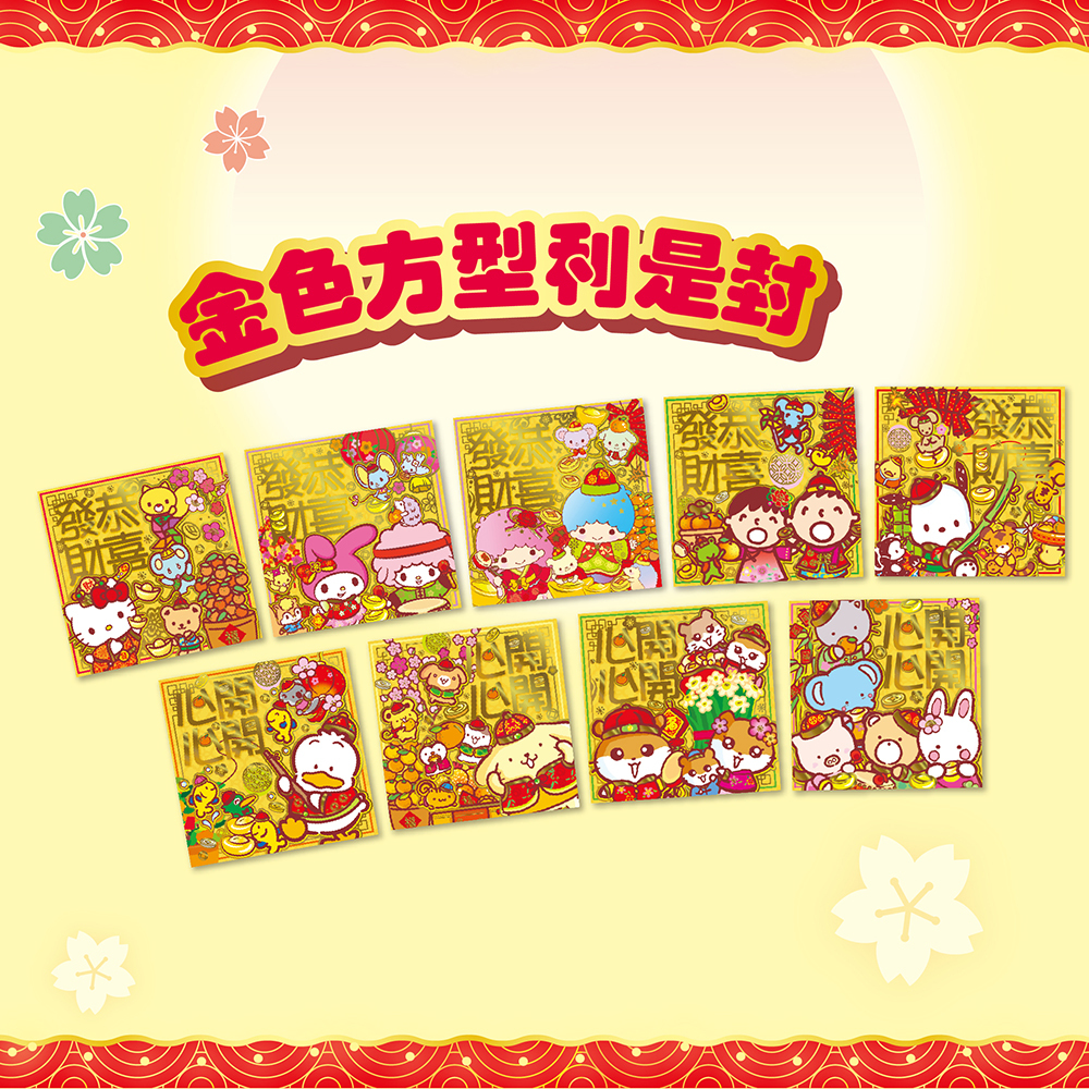 金色方型利是封