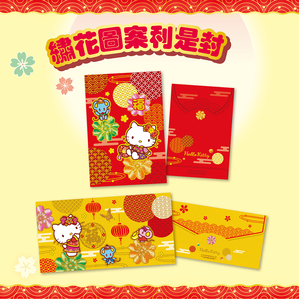 精美設計利是封