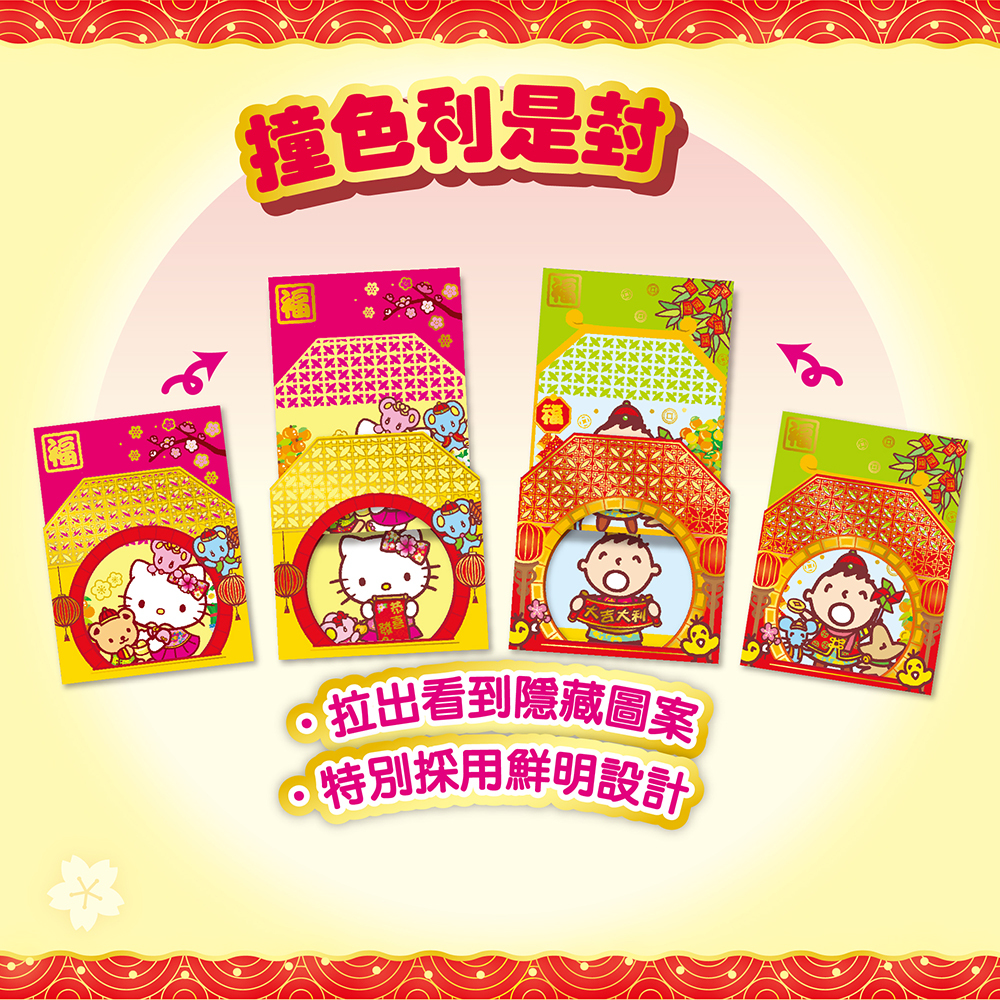 精心設計紙套利是封