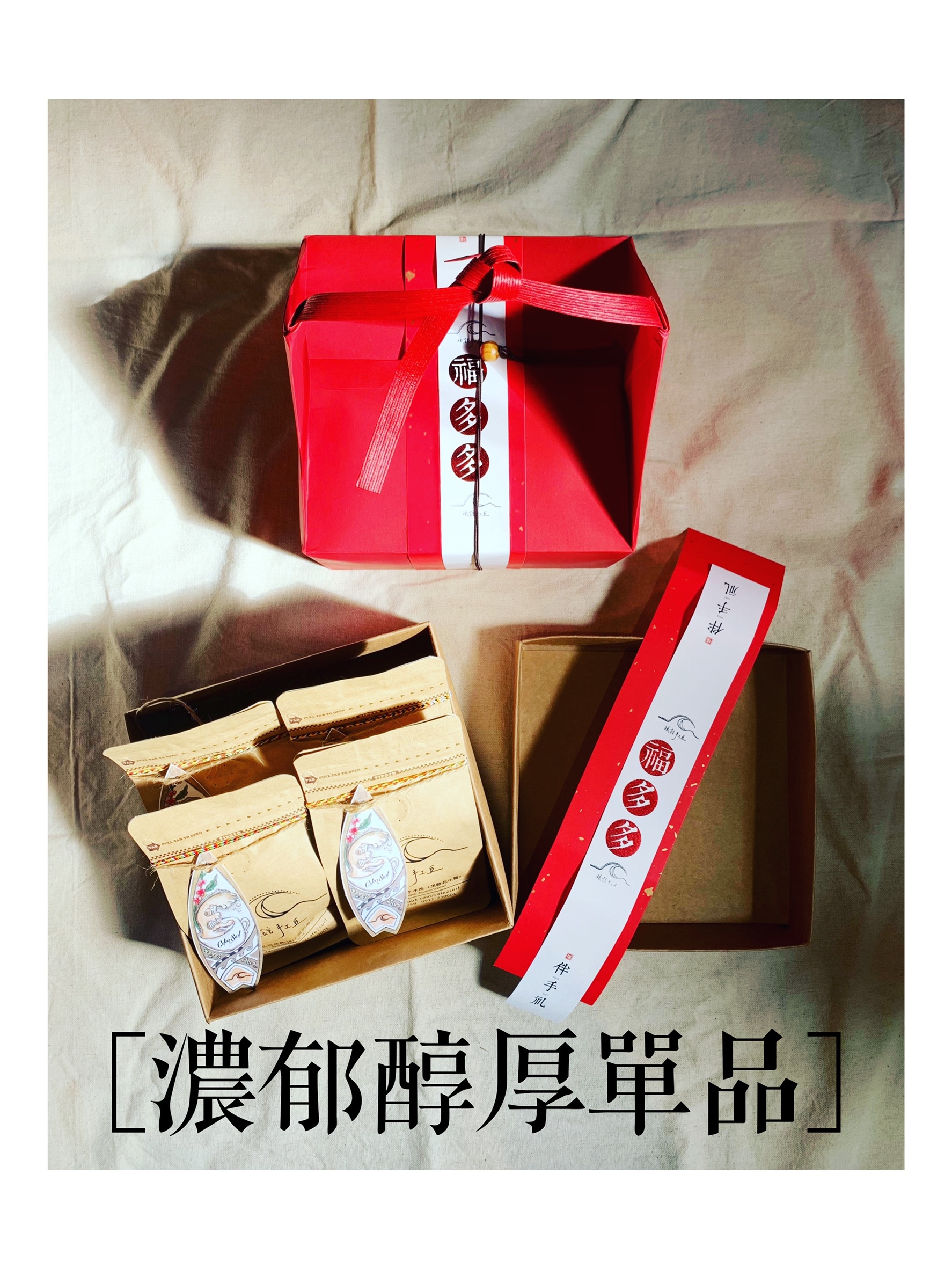 4入 小包豆組【濃郁醇厚 精品禮盒】（四種單品 各一包）