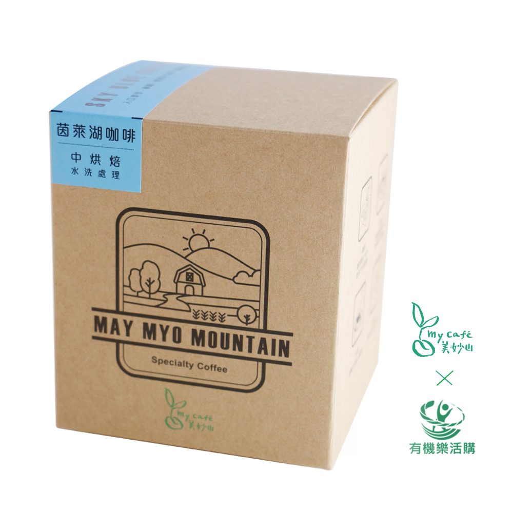 美妙山-茵萊湖濾掛式咖啡(10入/盒)