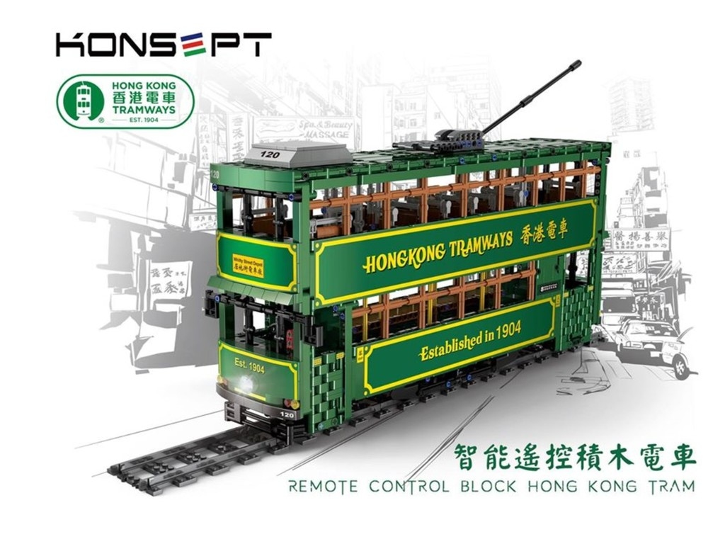 預訂年1月 Konsept X 香港電車 智能遙控積木電車kb1