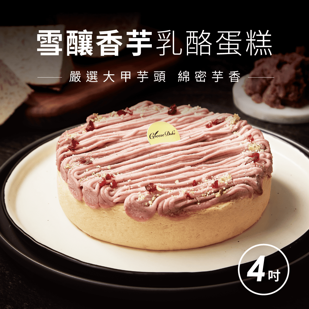 布拉格之恋 - 蛋糕 - 上海泰奇食品有限公司