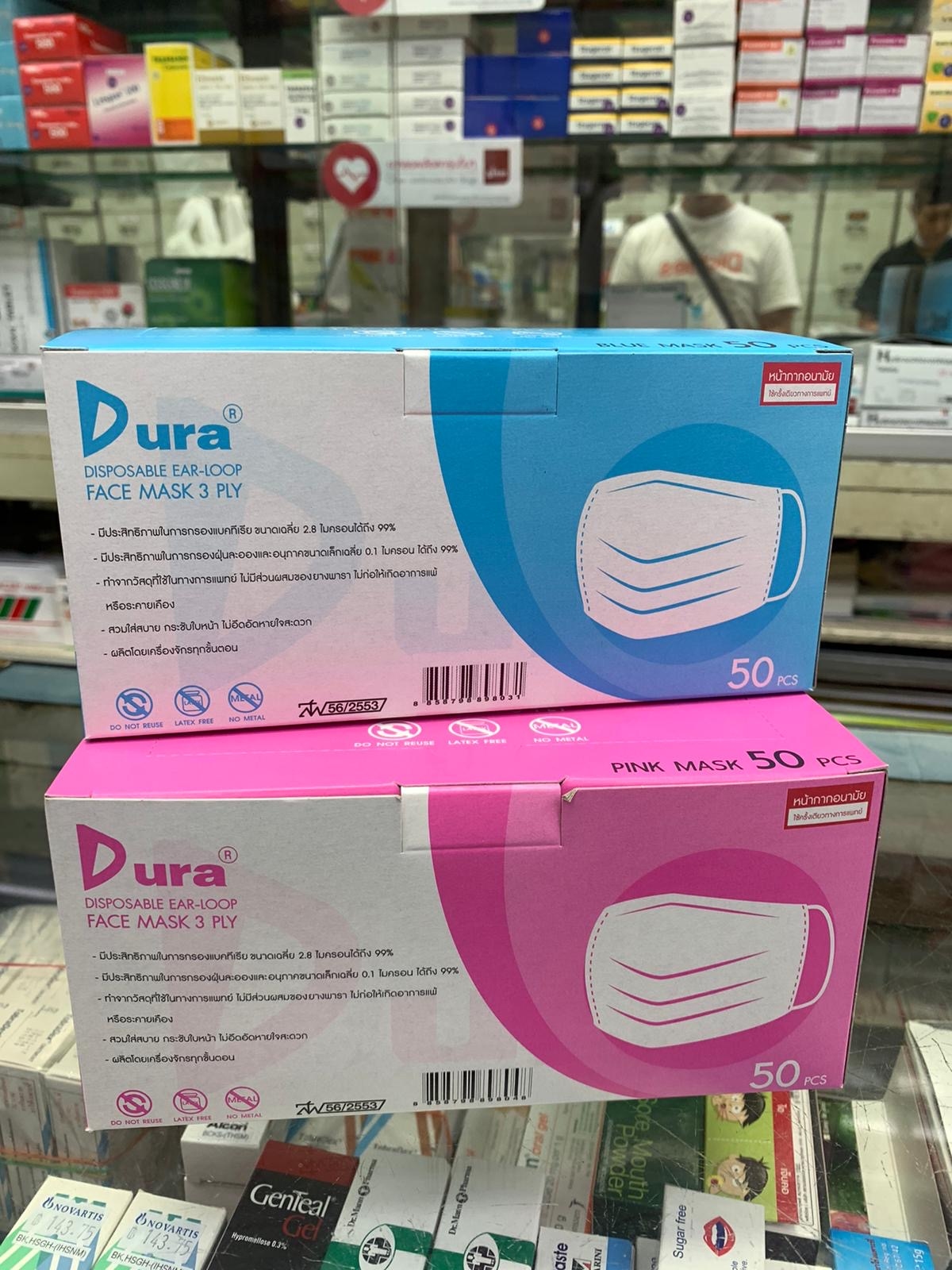 泰國 Dura 3層外科口罩