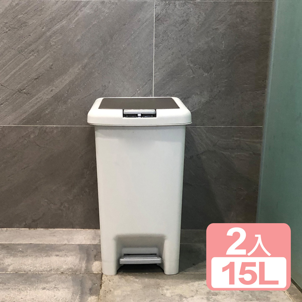 《真心良品》凱拉雙用腳踏垃圾桶15L-2入組