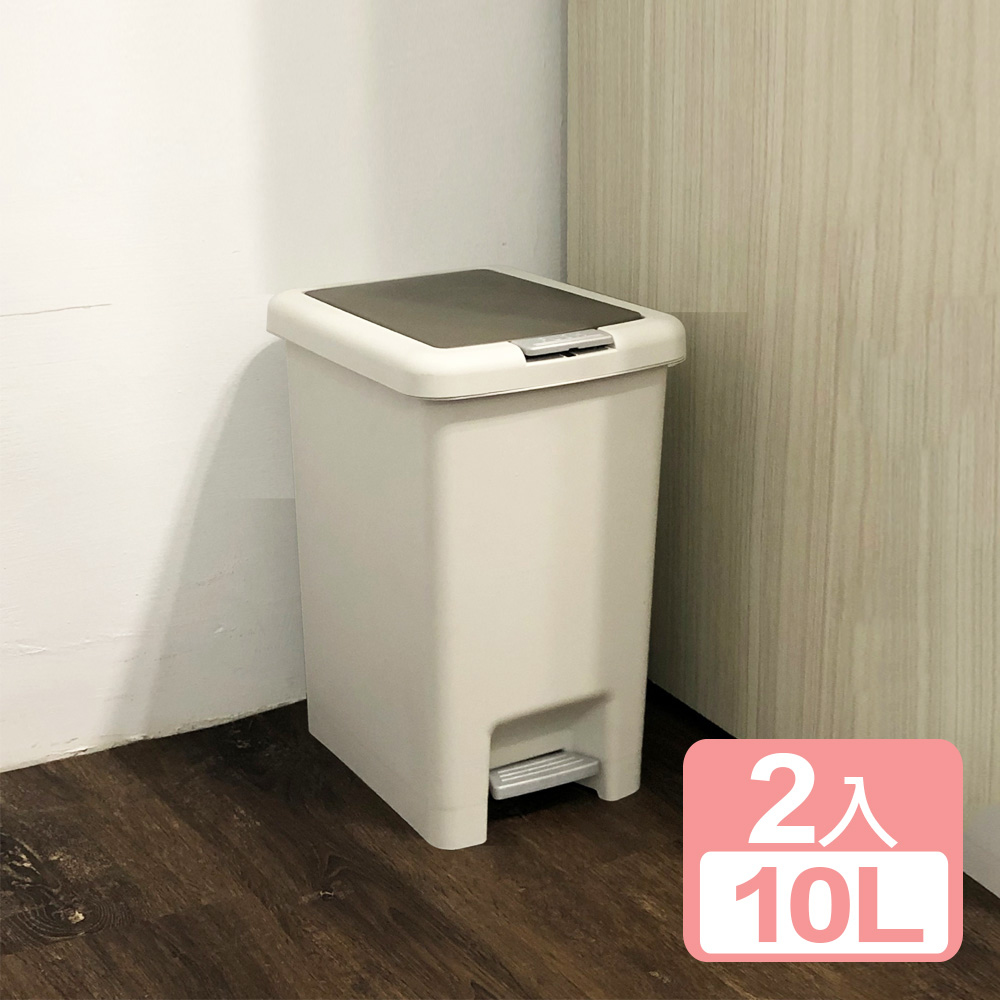 《真心良品》凱拉雙用腳踏垃圾桶10L-2入組