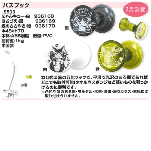 02浴室萬能吸盤掛鉤