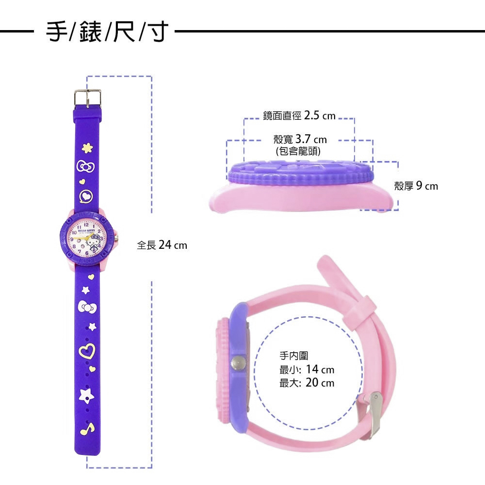 Hello Kitty手錶尺寸