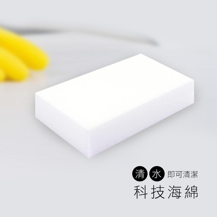 科技海綿【AZ070】