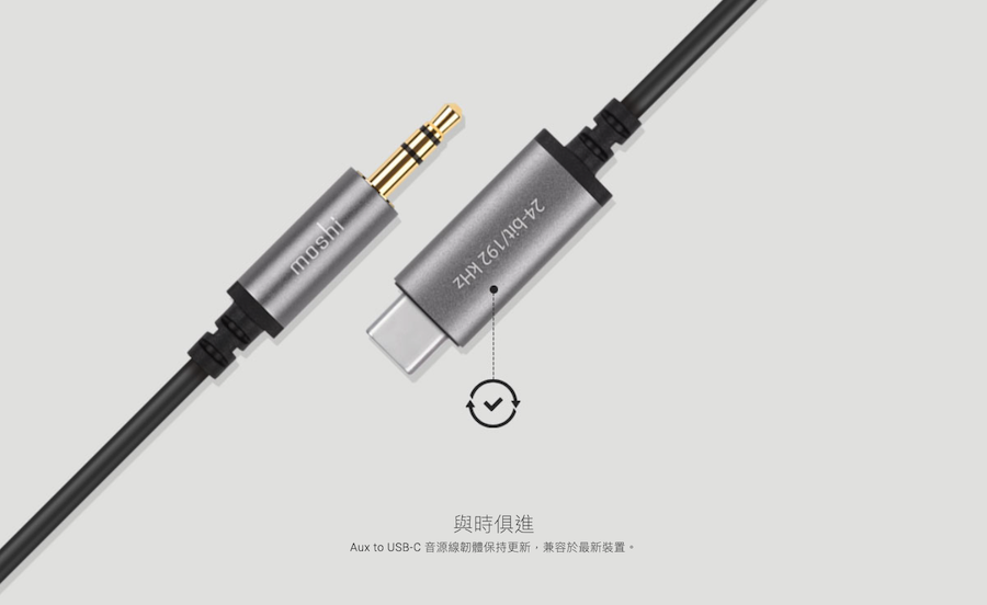Moshi | Aux to USB-C 音源線 (1.2 m)・USB-C 裝置播放音樂好物