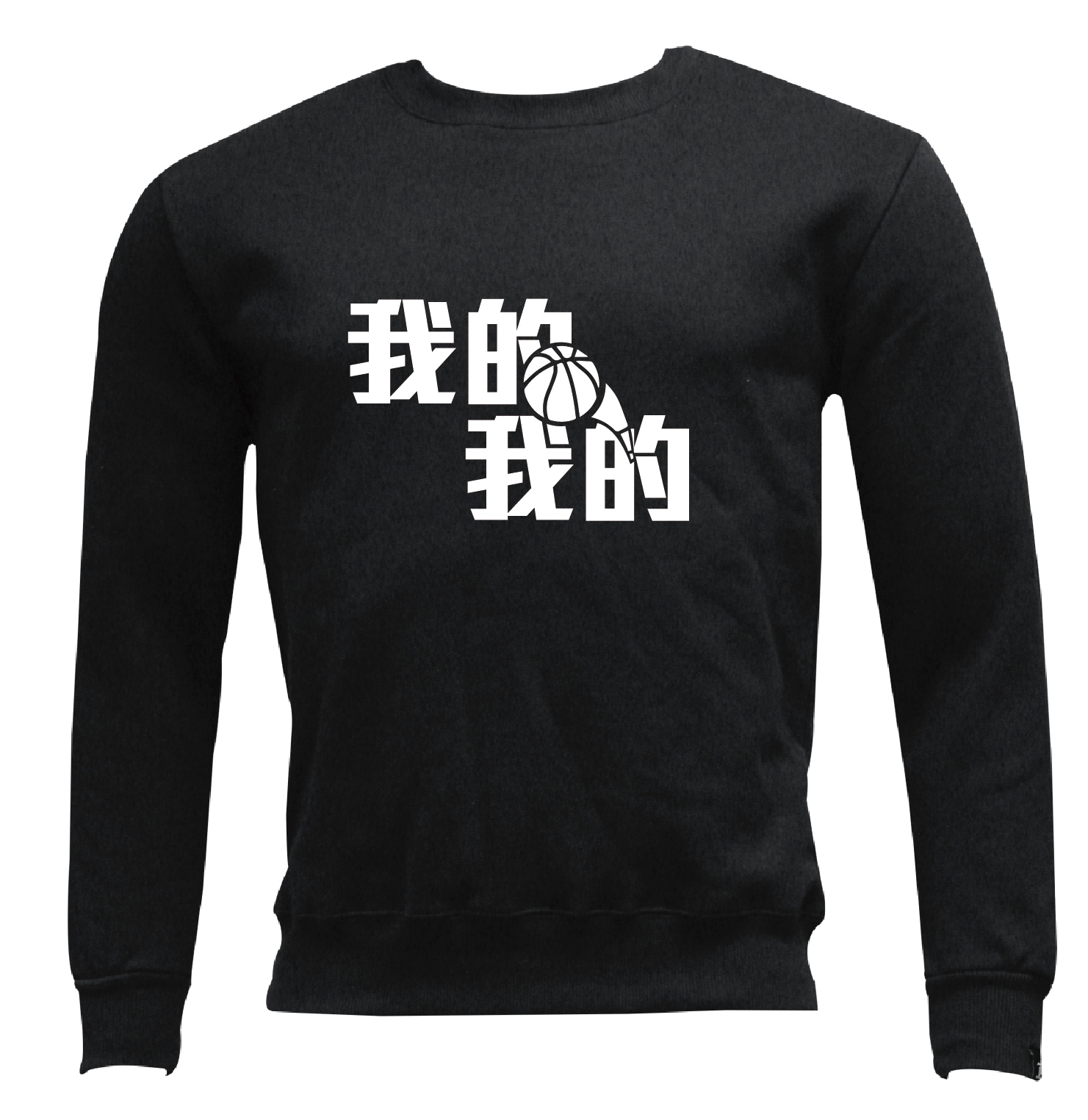 我的我的-無口袋大學T (共2色)