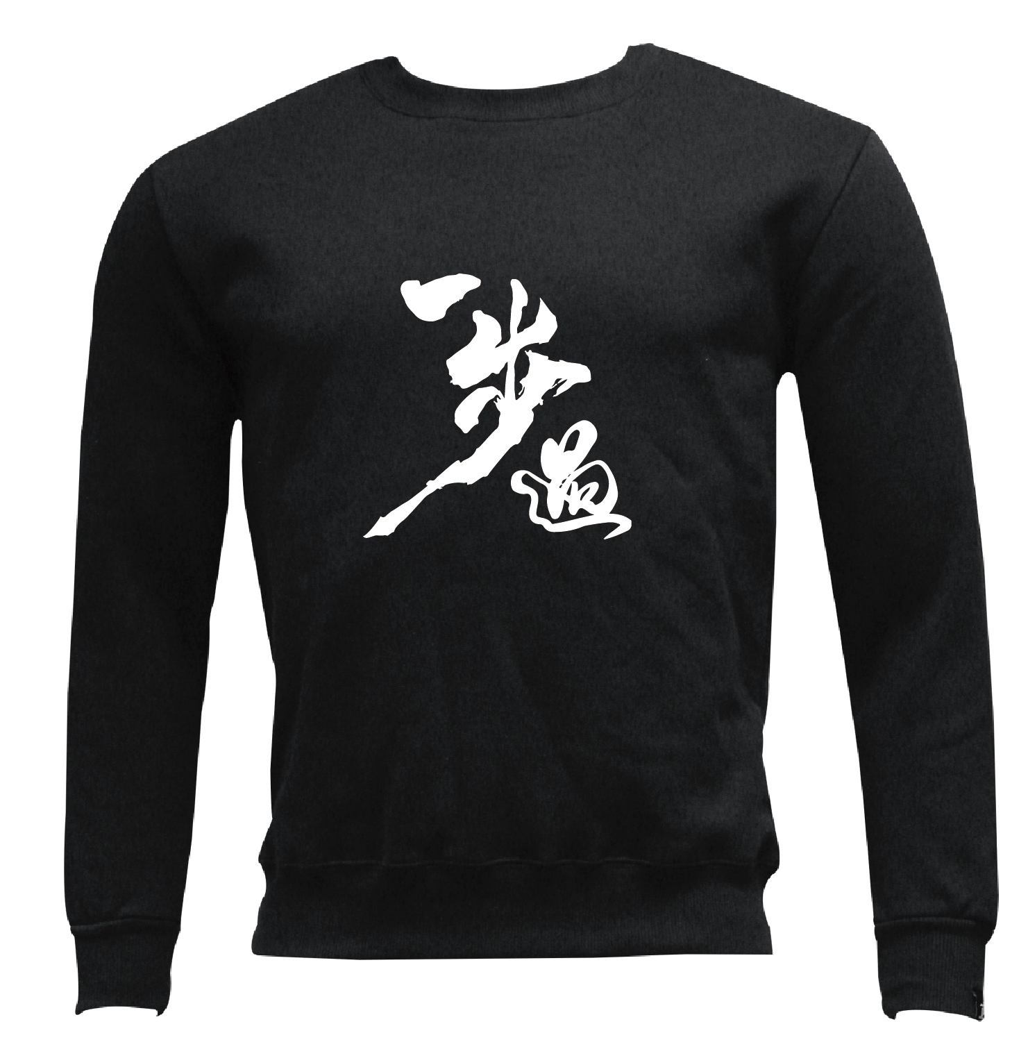 一步過 - 無口袋大學T (共二色)