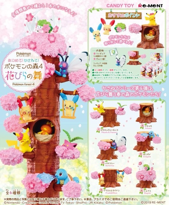 Re Ment Miniature Pokemon Floral Forest Figure Part 4